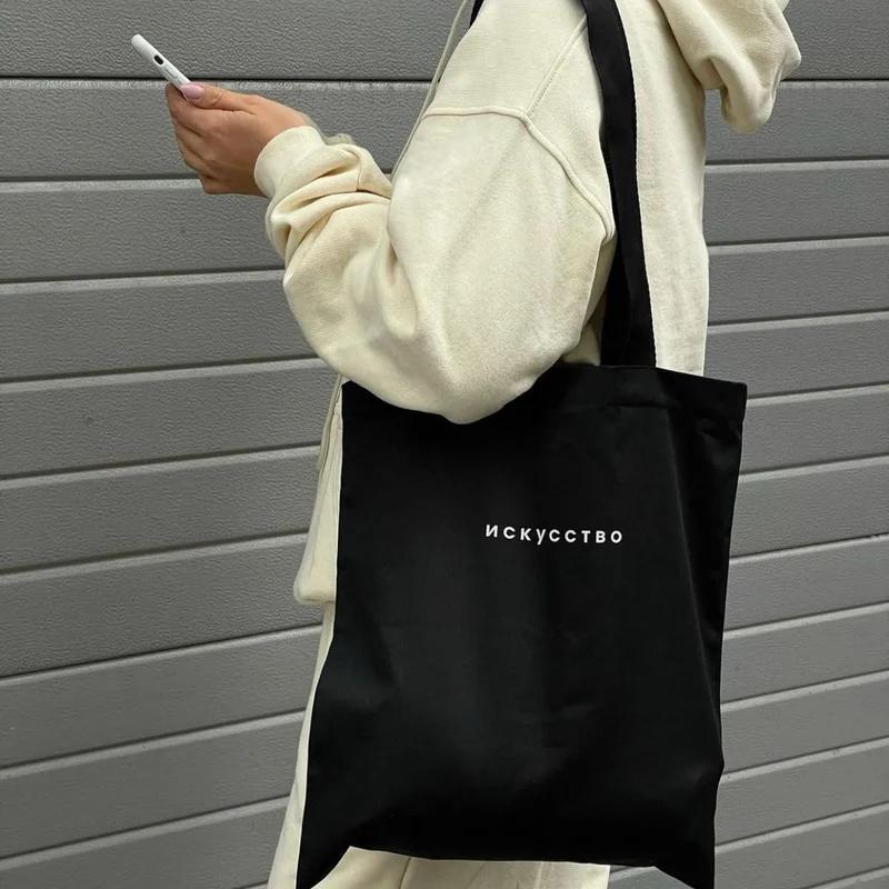 Шоппер с надписью — пример печати