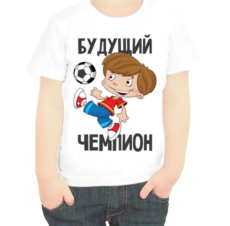 Детская футболка «Будущий чемпион»