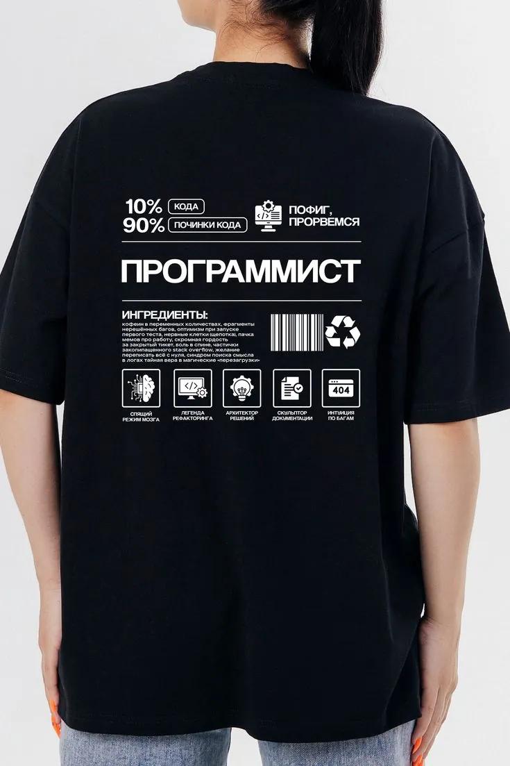 Мерч профессии