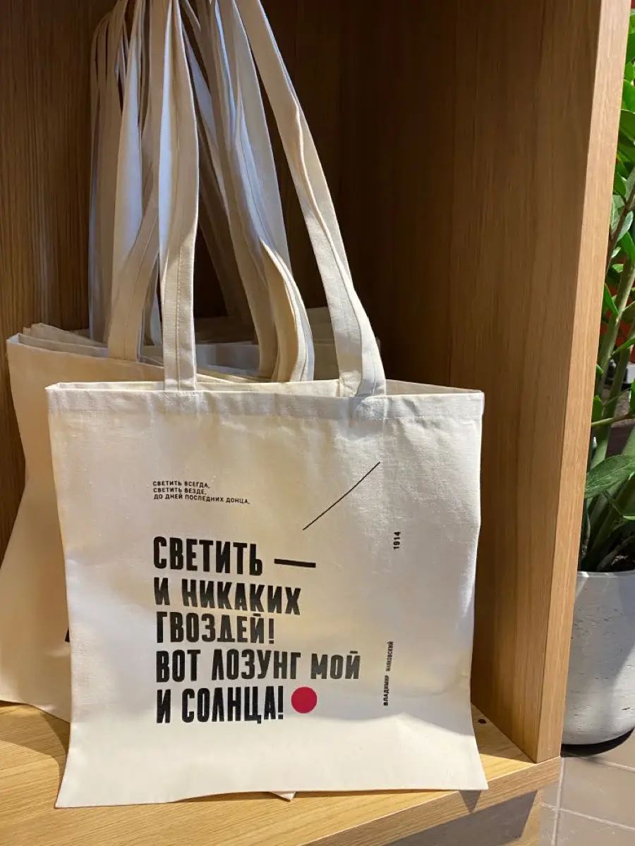 Чёрный шоппер с надписью — лаконичный принт