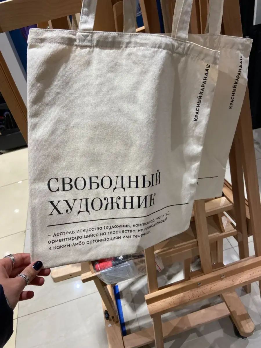 Белый шоппер с надписью-цитатой — принт на сумке