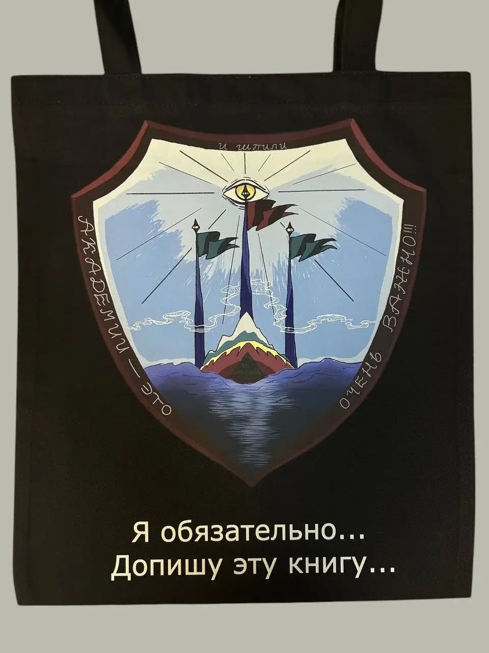 Чёрный шоппер с логотипом — герб-дизайн на сумке